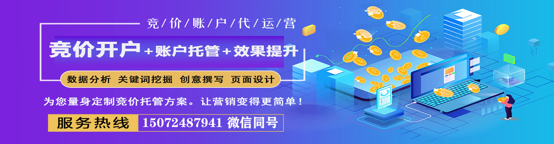 南京竞价端口开户
